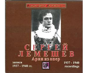 Sergyi Lemeshev. Opera Arias 1937-1940
