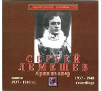 Sergyi Lemeshev. Opera arias 1937-1940 (CD) Tchaikovsky Petr Lemeshev Sergei