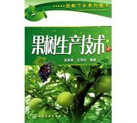 series books of senting knowledge to the countryside--fruit tree production technology (Chinese Edition)