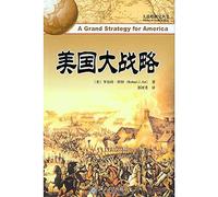 Series of Great Strategies Research-A Grand Stradegy For America (Chinese Edition)