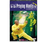 Series of Tai-Chi Praying Mantis Fist---Beng Bu