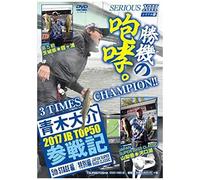 :Serious 13 2017jb Top50 Th Stage Japan Super Bass Classic (Dvd)