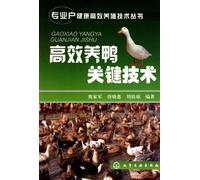 Serise of Techniques for Effective Farming--the Core Techniques for Effective Duck Breeding (Chinese Edition)