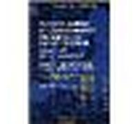 Service public communaute europeenne entre interet general Tome 1 - Robert Kovar - Documentation Francaise - broché - Livre