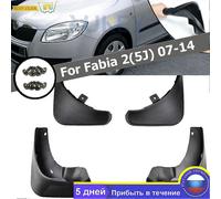 Set Molded Front Rear Car Mud Flaps for Skoda Fabia 2 5J Mk2 2007-2014 Splash Guards Mudflaps Mud Flap Mudguards Fender