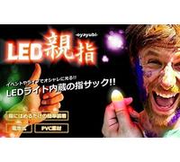 [Set of 2] D ' lite enables magic LED finger lights thumb one shot art surprised real just like real magic party MI-FLGHIT by Come shot