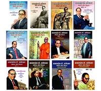 SETS OF 12 BOOKS HINDI CHANGDEV BHAMANRAO KHERMODE