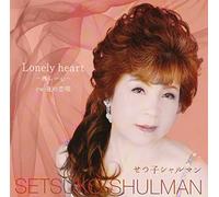 Setsuko Charmant - Lonely Heart-Samishii Kokoro-R [Import allemand]