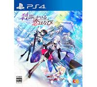Setsuna ni Kakeru Koi Hanabi PS [Japanese ver]