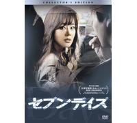 Seven Days Collector's Edition [Import allemand]