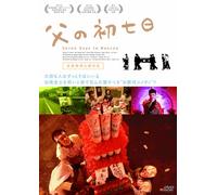 Seven Days in Heaven [Import allemand]