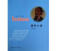 Seven Discourses on Mohism (Humanistic Lecture Hall)