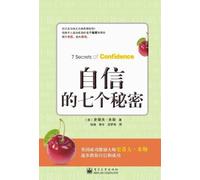 Seven Secrets of Confidence (Chinese Edition)