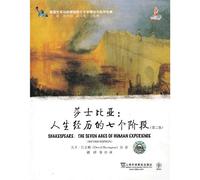 Seven Stages of Shakespeares Life (Chinese Edition)