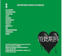 SEVENTEEN Shohikigen B Single (CD)
