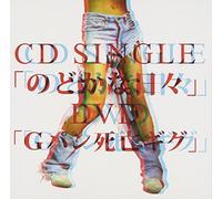 Sex Machine - Nodoka Na Hibi/G Pan Shibou [Import]