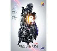 Sf8 - Coffret Intégral Série Tv Coréenne (1-8 Épisodes) - Dvd