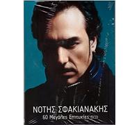 Sfakianakis Notis - 60 Megales Epityhies [Audio CD] Sfakianakis Notis [5 Discs]