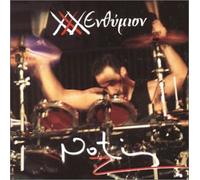 Sfakianakis, Notis - Enthimion