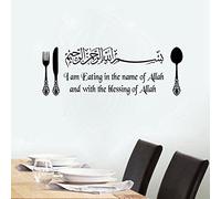 SGerste Stickers muraux en vinyle islamique « Eating in The Name of Allah »