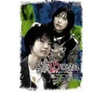 Sh15uya:Shibuya Fifteen Vol.2 [Import allemand]