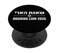 Shaagat Haari Roaring Lion 2026 Emblème de défense d'Israël PopSockets PopGrip Adhésif