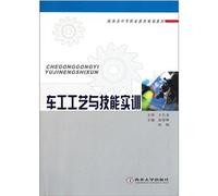 Shaanxi Province secondary vocational education planning materials: turner technology and skills training(Chinese Edition)