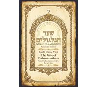 Shaar HaGilgulim (Annotated): The Gate of Reincarnations - Newly translated and commented