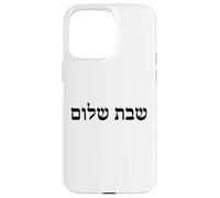 Shabbat Shalom en hébreu Coque pour iPhone 15 Pro Max