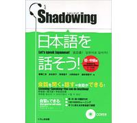 Shadowing - Beginner to Intermediate Edition + CD ( japonais/anglais/chinois/coréen): Let's Speak Japanese Beginner to Intermediate Edition (English - Chinese - Koren)