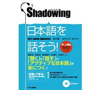 SHADOWING : INTERMEDIATE TO ADVANCED LEVEL