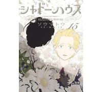 Shadows House - Tome 15