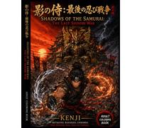 Shadows of the Samurai: The Last Shinobi War: 100 Epic Coloring Pages That Bring an Unforgettable Ninja vs. Samurai Saga to Life Through a Cinematic Adventure