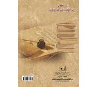 Shaḥ lub al-albāb fī ʻilm al-iʻrāb (Arabic Edition)