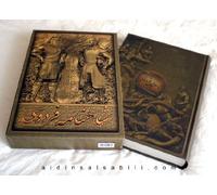 Shahnameh Ferdowsi