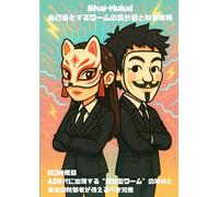 Shai-Hulud──自己進化するワームの設計図と防御戦略: 83時限目：AI時代に出現する“認知型ワーム”の解体と、未来の防御者が備えるべき知恵