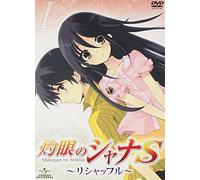 Shakugan No Shana S Vol.I [09/ [Import allemand]