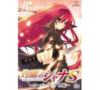 Shakugan No Shana S Vol.IV [Import allemand]
