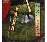 Shakuhachi [Import]