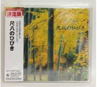 Shakuhachi No Hibiki [Import]
