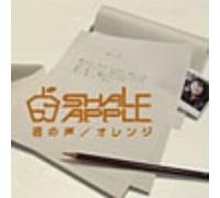 Shale Apple - Kimi No Koe [Import]