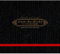 Shall We Dance?-For Latin