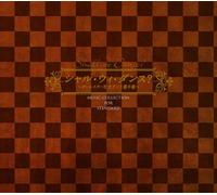 mayddle – Shall We Dance -for Standard