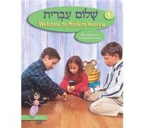 Shalom Ivrit Book 1 by Behrman House Behrman House (Auteur)