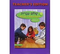 Shalom Ivrit Book 1 - Teacher's Edition