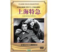 Shanghai Express [Import allemand]