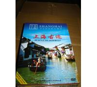 Shanghai Panorama - Place of Interest DVD
