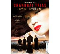 Shanghai Triad [Blu-Ray]
