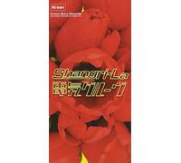Shangri-La [Import]