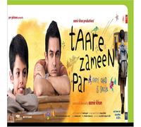 Shankar-Ehsaan-Loy - Taare Zameen Par